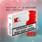 MC Red стики для IQOS 1 пачка - фото 5110